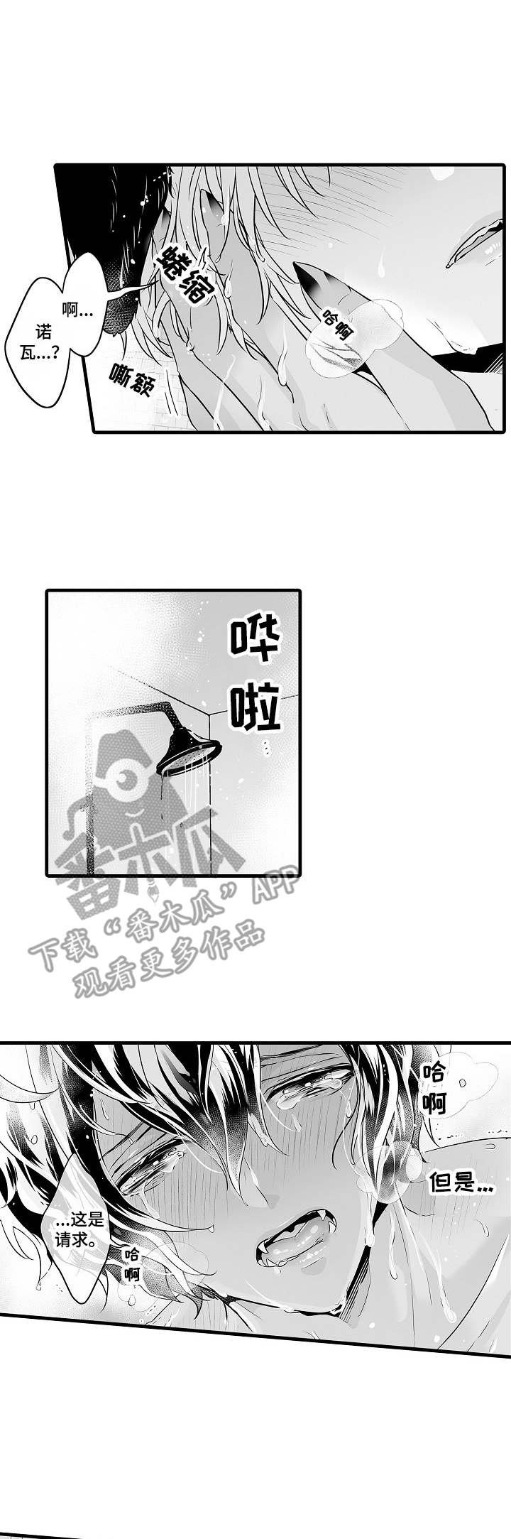 第8章：焦急