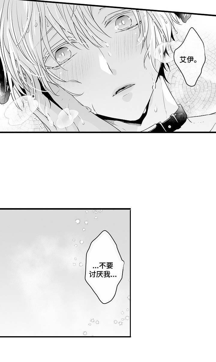 第8章：焦急
