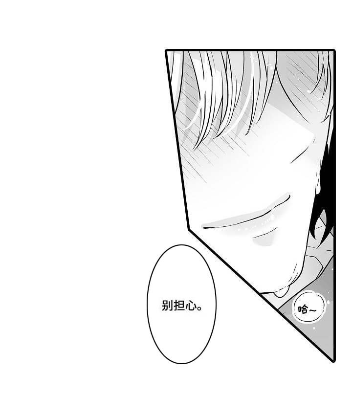 第8章：焦急
