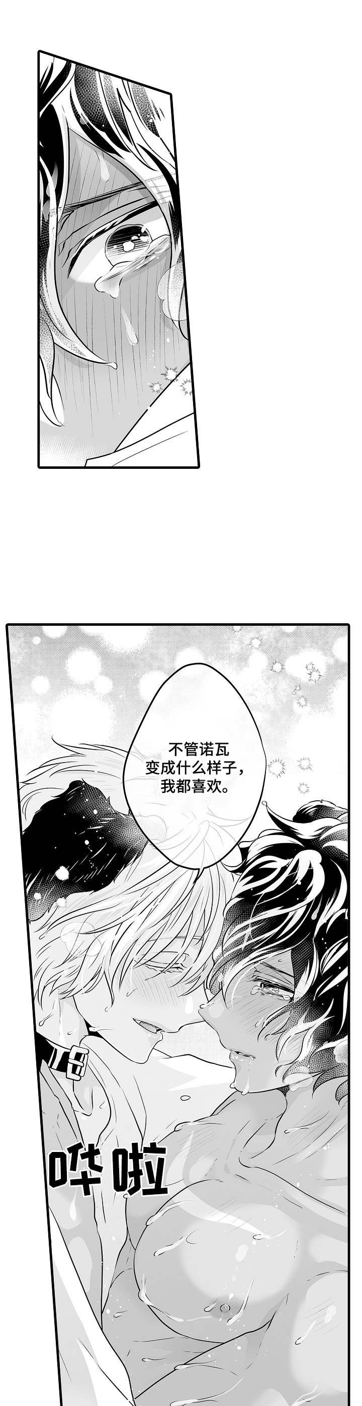 第8章：焦急