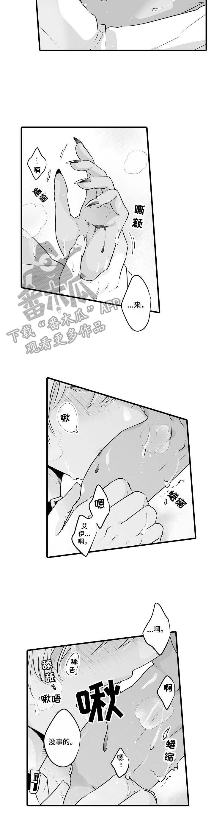 第8章：焦急