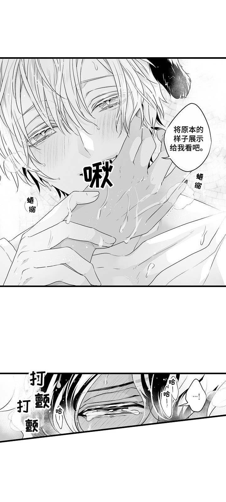 第8章：焦急