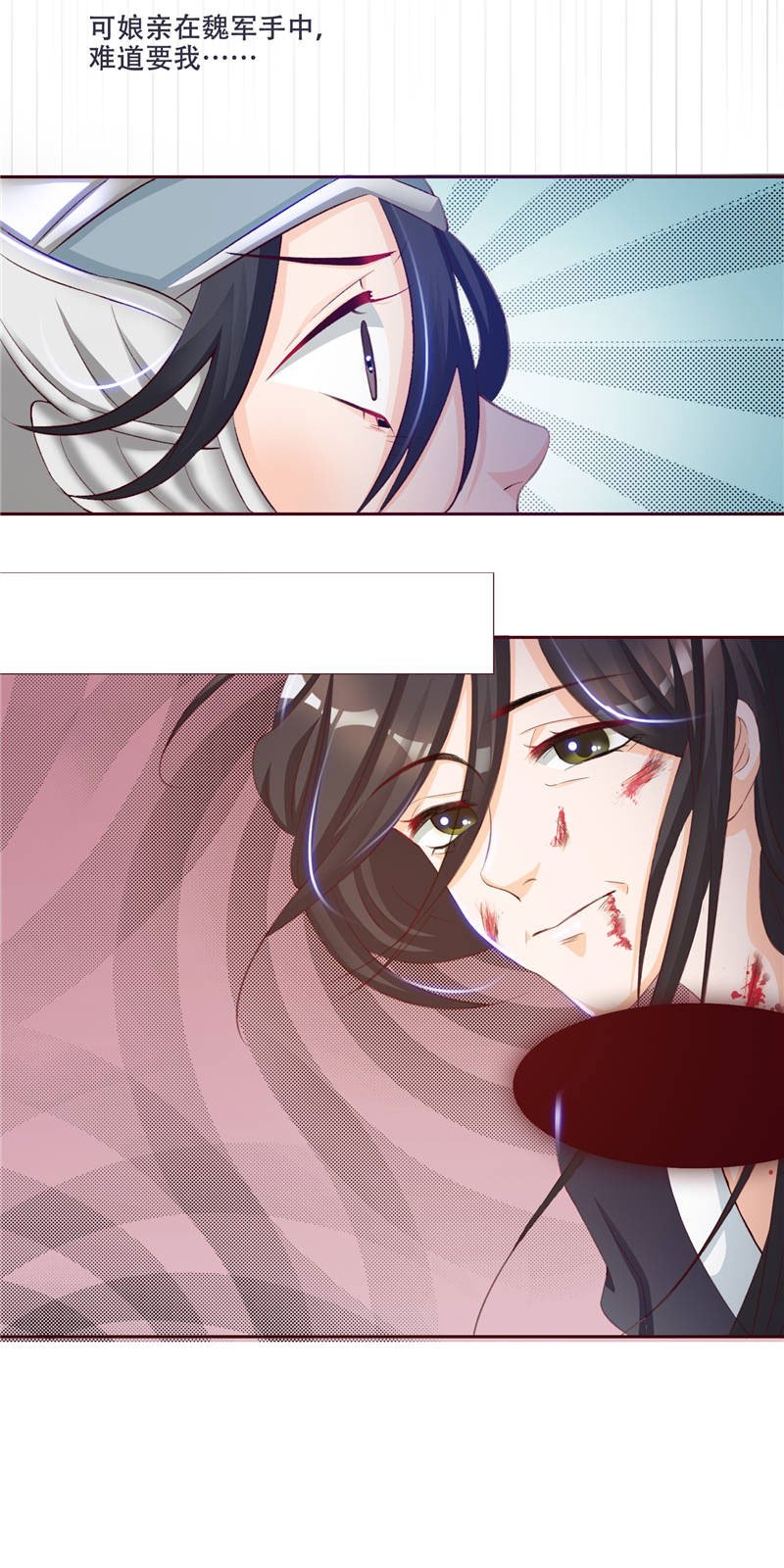 第1章：救命恩人？
