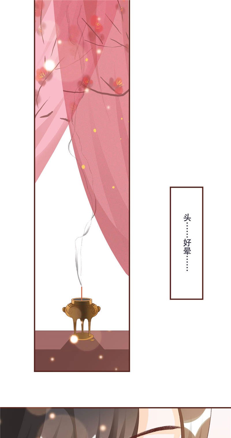 第1章：救命恩人？
