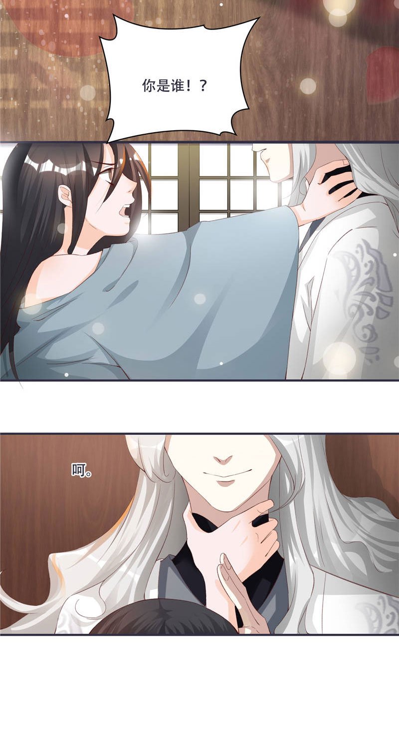 第1章：救命恩人？