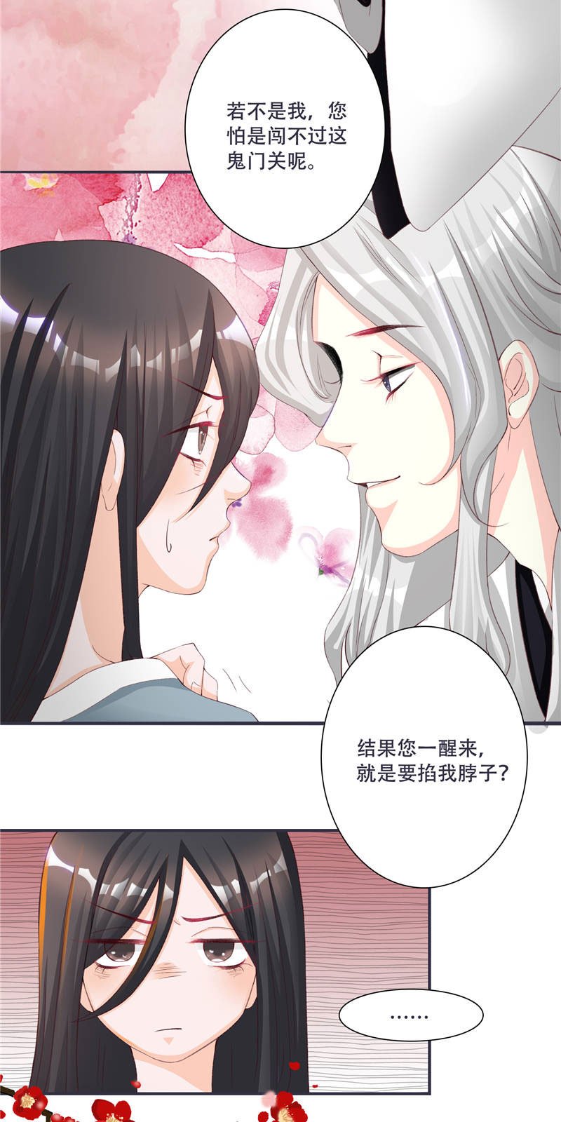 第1章：救命恩人？