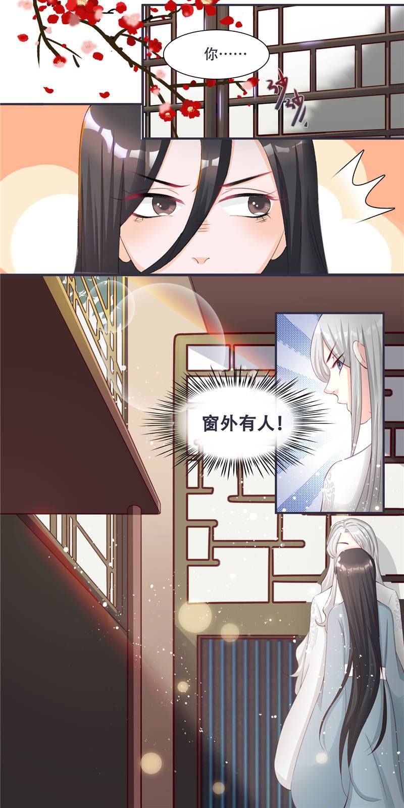 第1章：救命恩人？