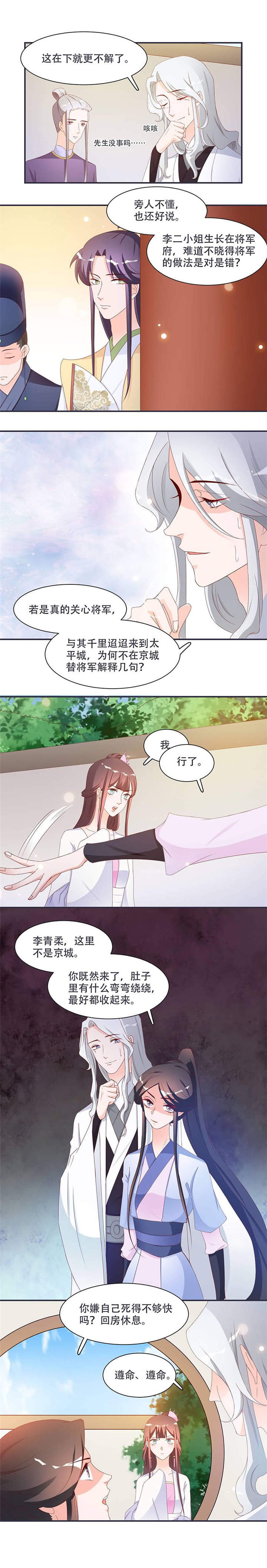第10章：不请自来，好久不见
