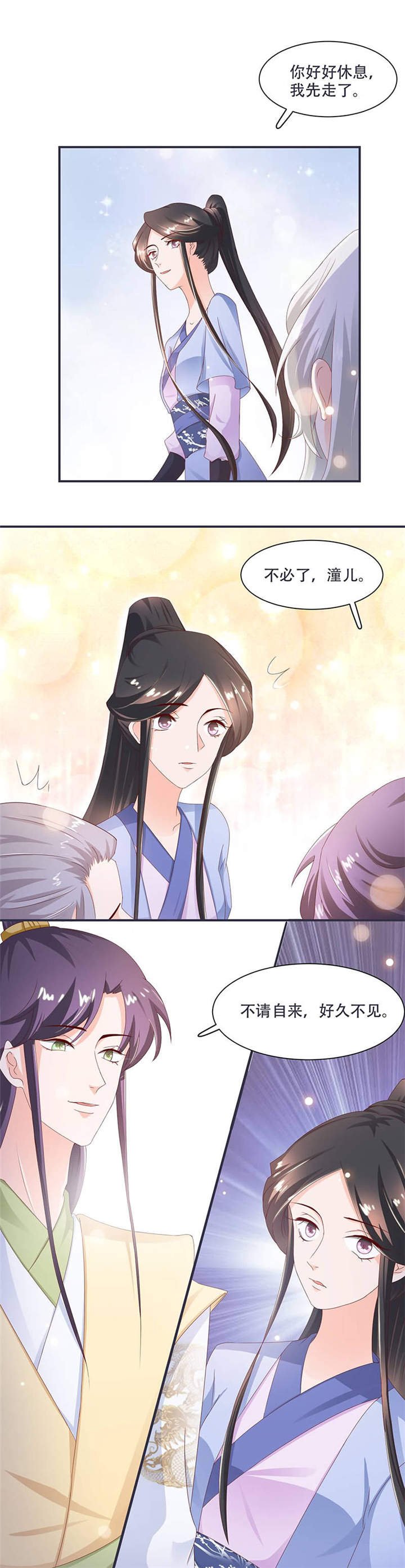 第10章：不请自来，好久不见