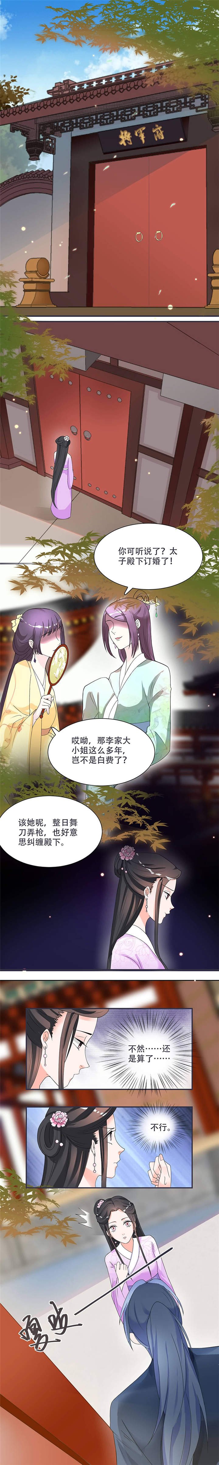 第11章：我一直记挂着你