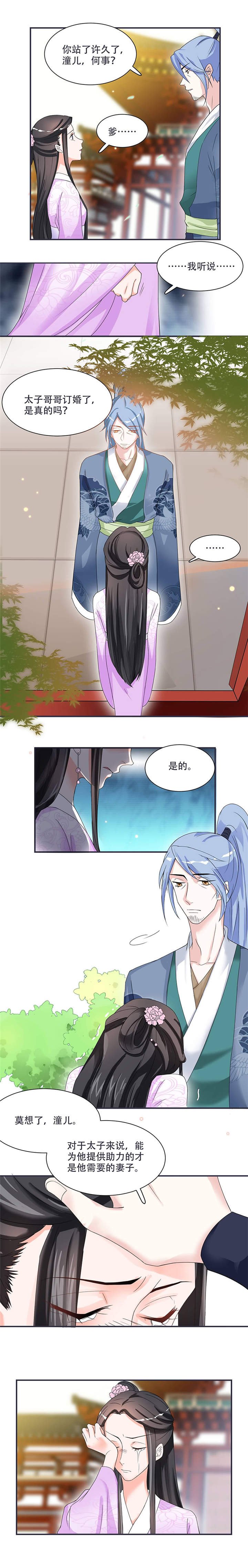 第11章：我一直记挂着你