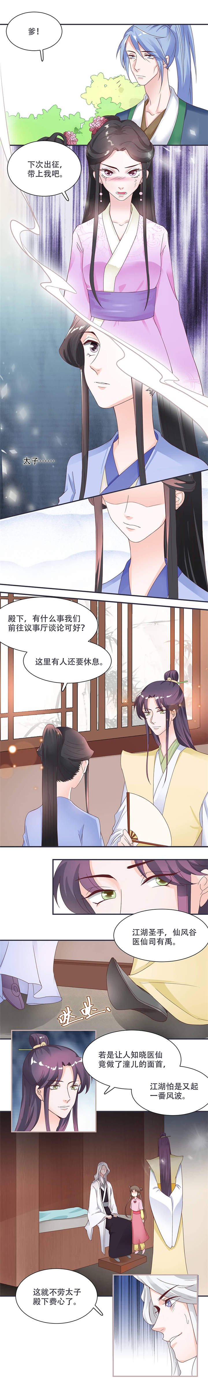 第11章：我一直记挂着你