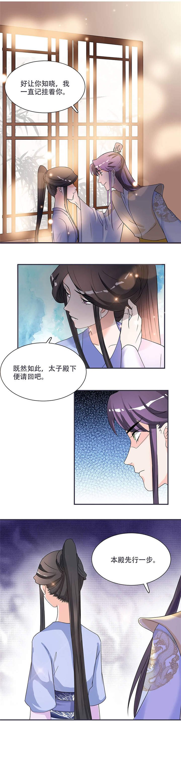 第11章：我一直记挂着你