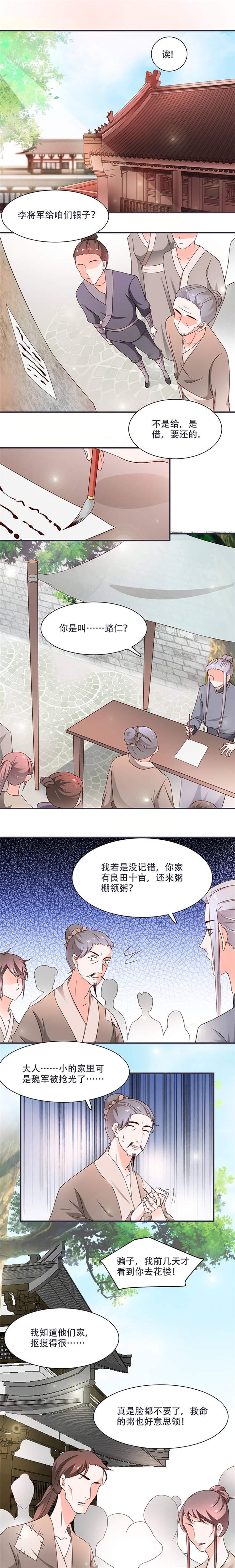 第13章：借银两