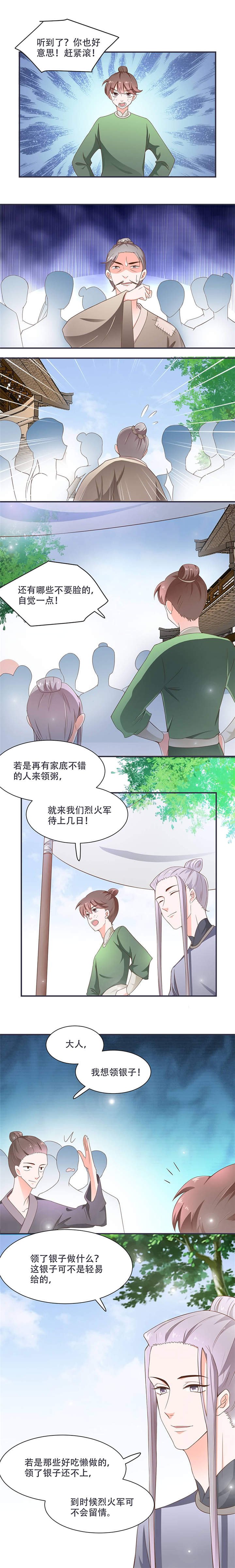 第13章：借银两