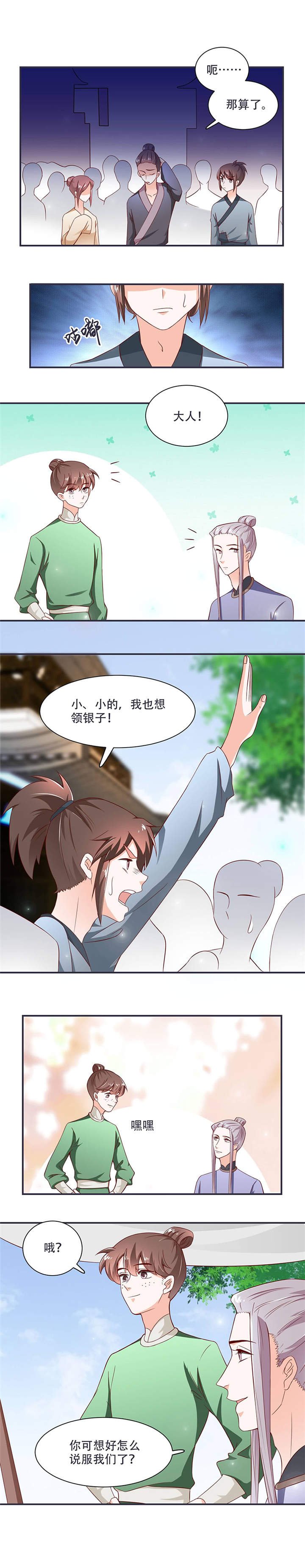 第13章：借银两