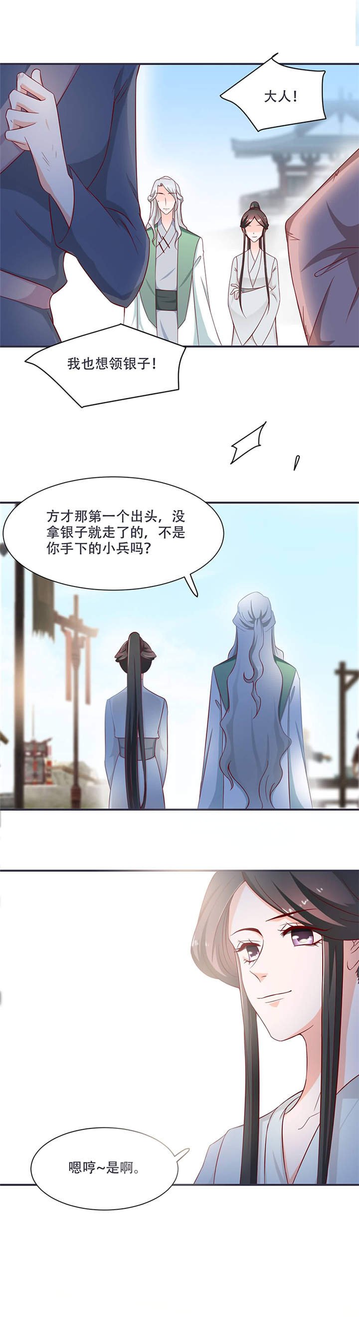 第13章：借银两