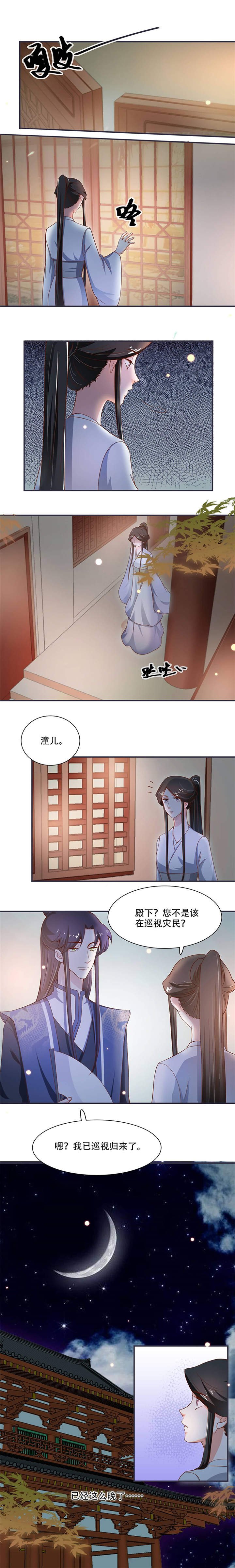 第15章：看到他便感到了心安