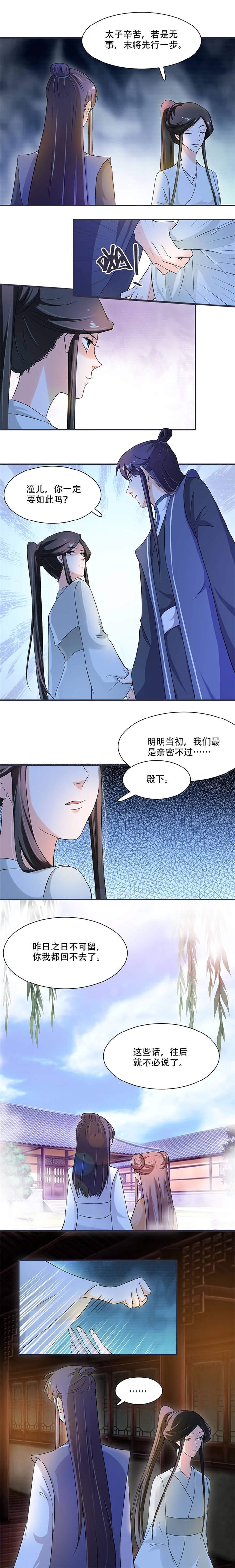 第15章：看到他便感到了心安