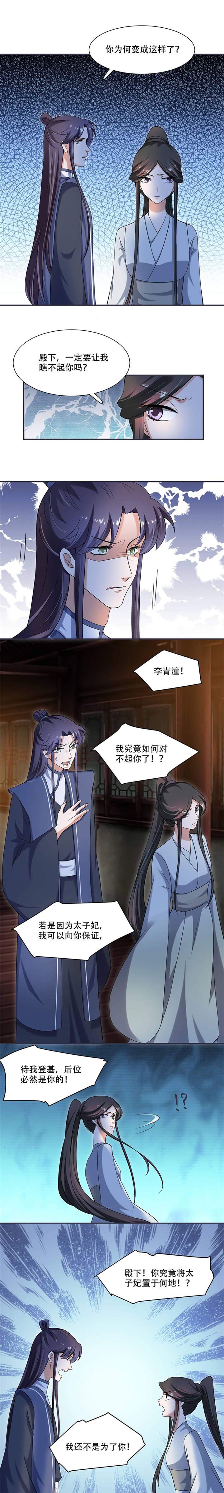 第15章：看到他便感到了心安