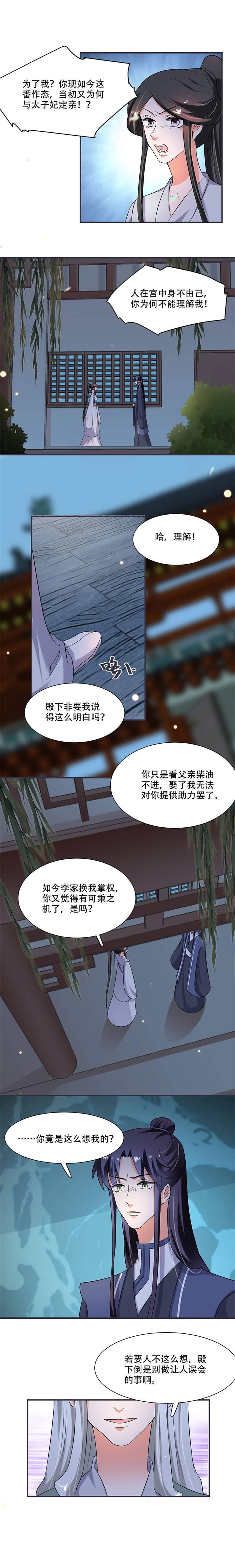 第15章：看到他便感到了心安