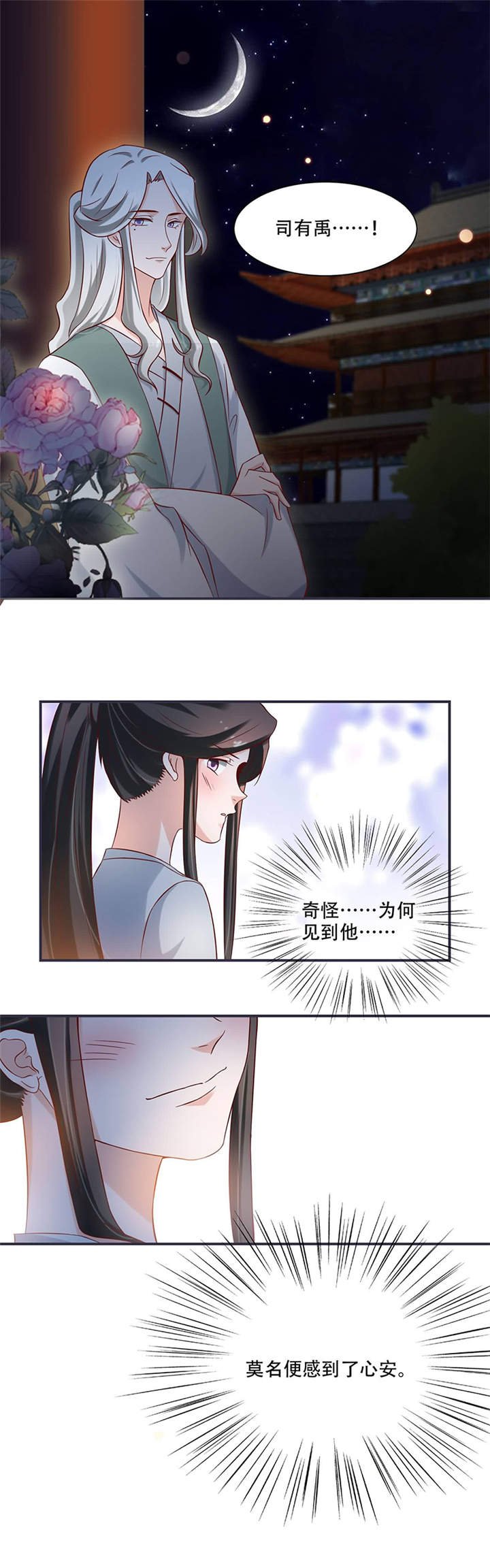 第15章：看到他便感到了心安