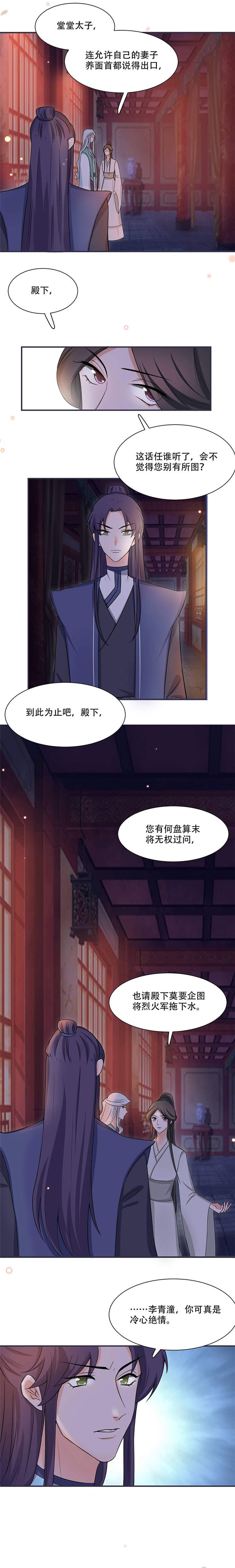 第16章：我可舍不得