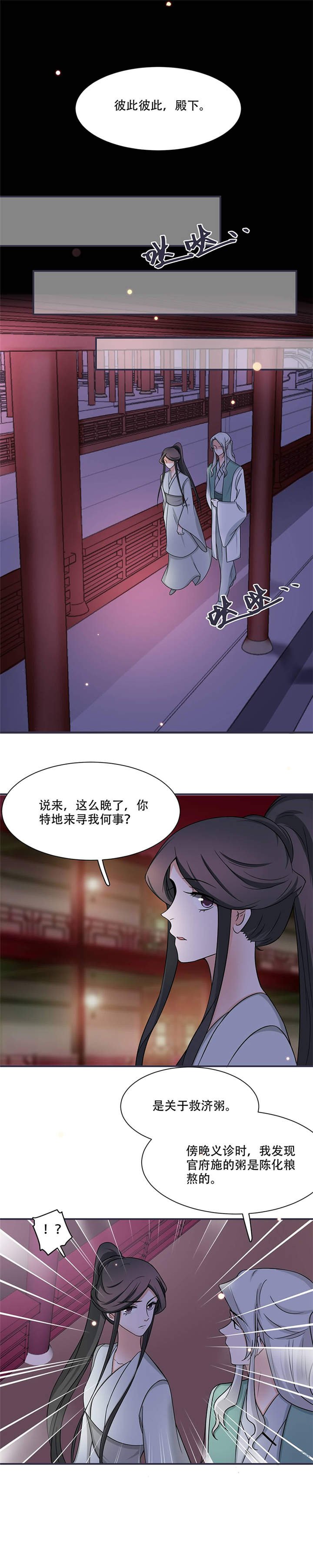 第16章：我可舍不得