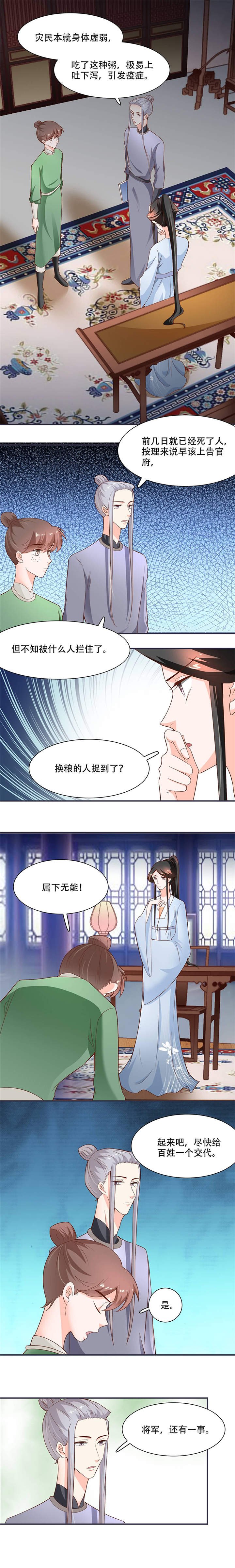 第17章：灾情