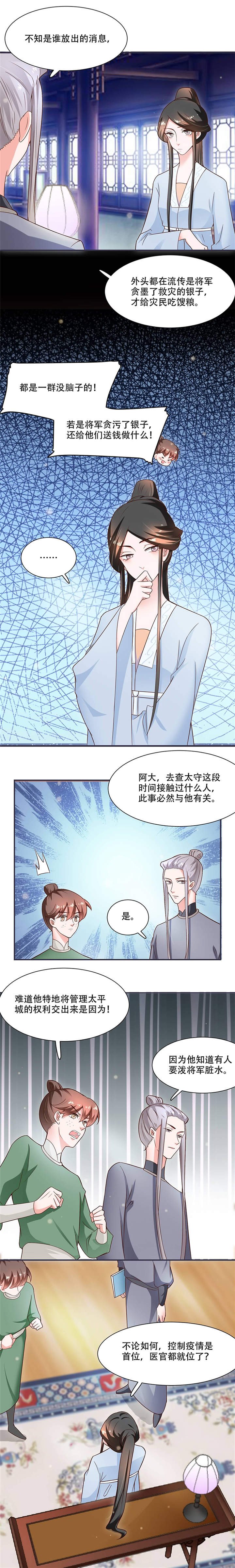 第17章：灾情