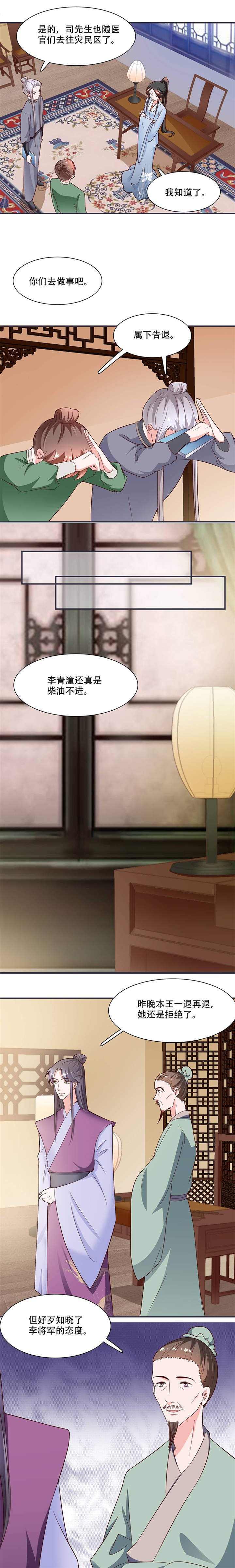 第17章：灾情