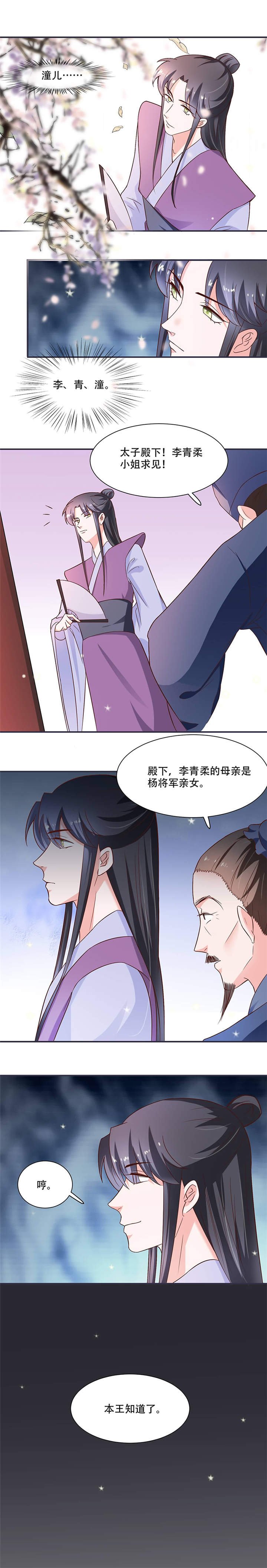第17章：灾情