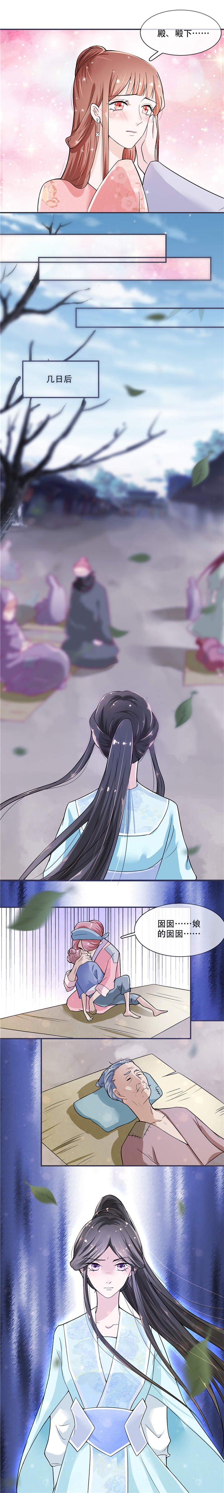 第18章：可愿珍惜本王？