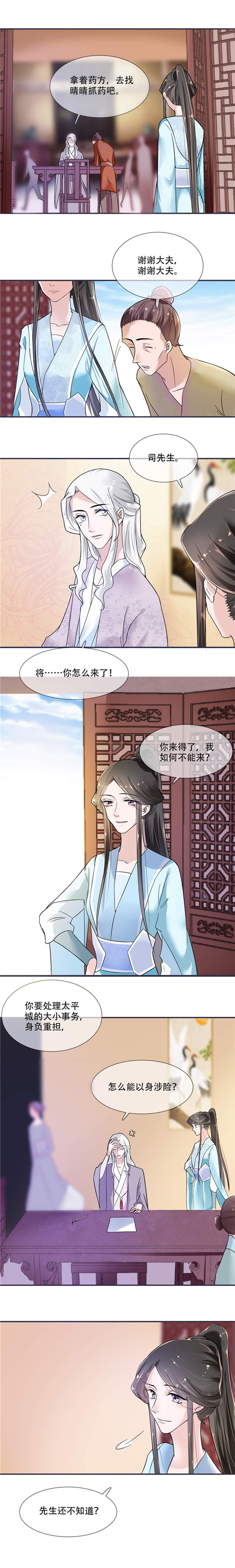 第18章：可愿珍惜本王？