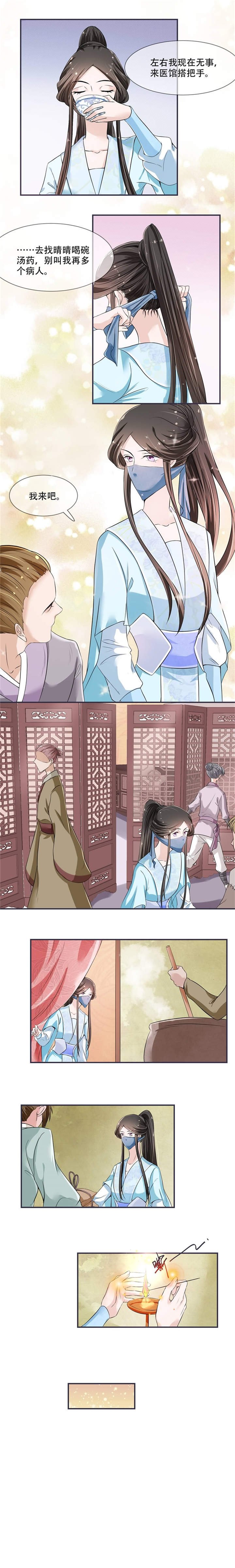 第19章：只求她能活下来