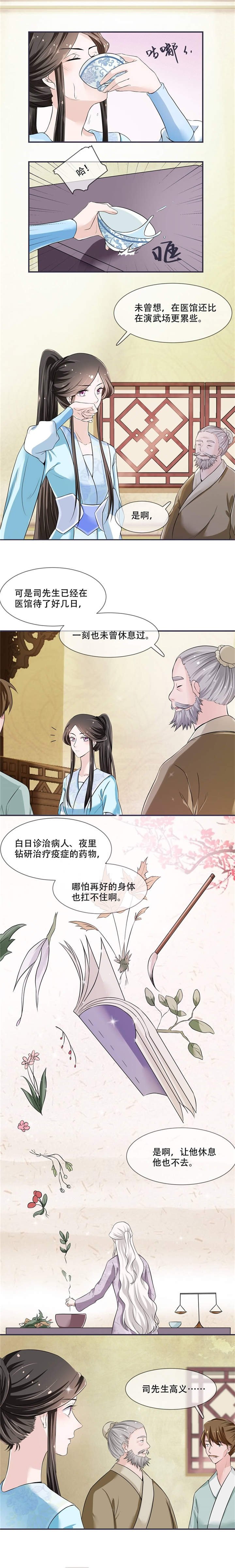 第19章：只求她能活下来
