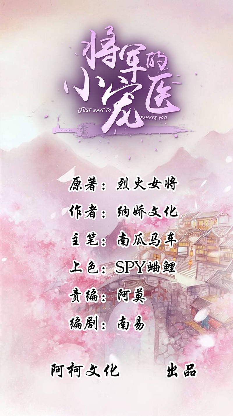 第2章：娘子这是恼羞成怒了？