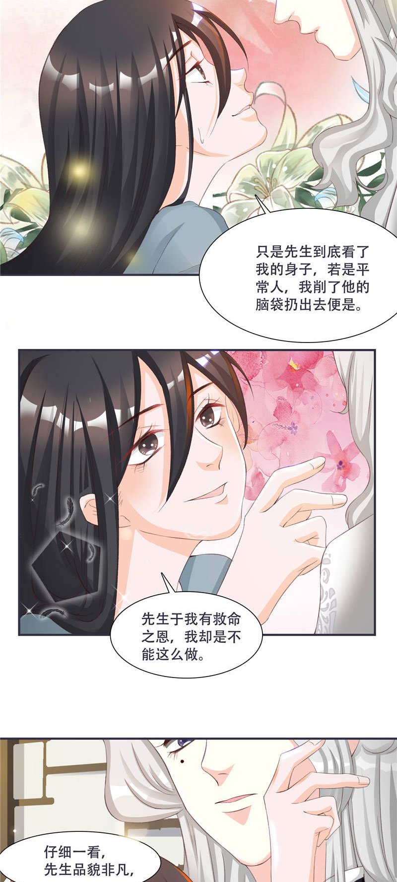 第2章：娘子这是恼羞成怒了？