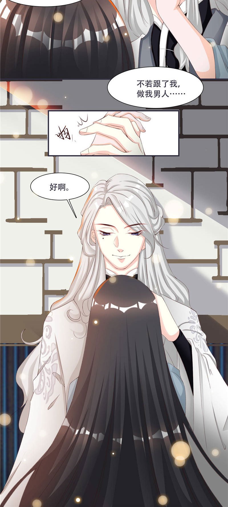 第2章：娘子这是恼羞成怒了？