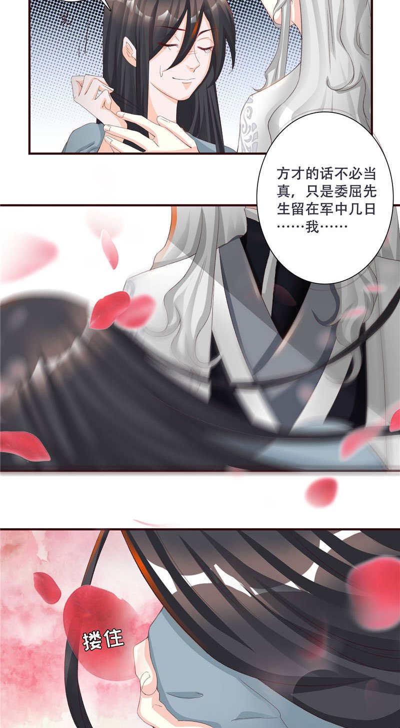 第2章：娘子这是恼羞成怒了？