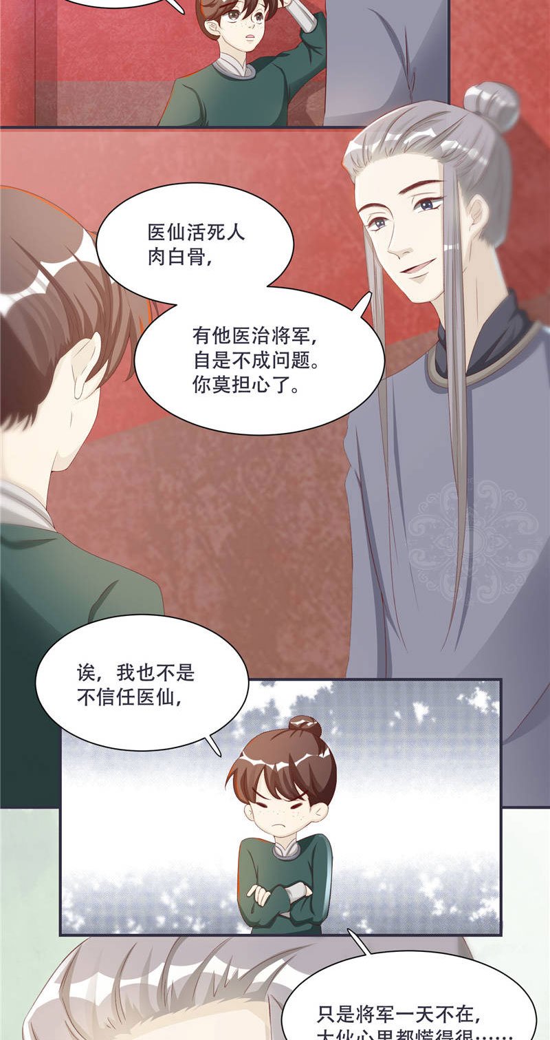 第2章：娘子这是恼羞成怒了？
