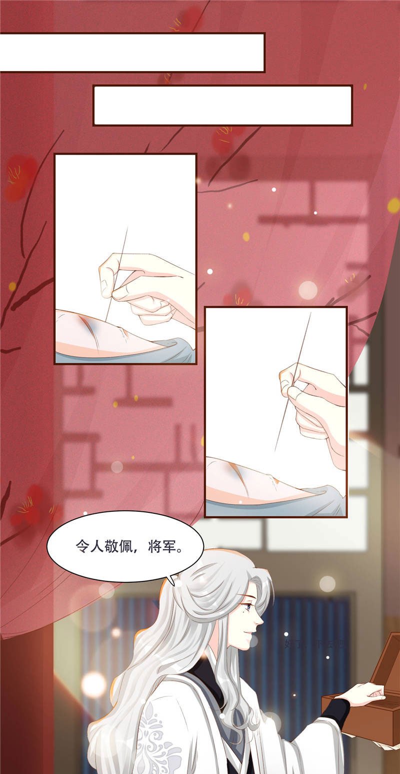第2章：娘子这是恼羞成怒了？