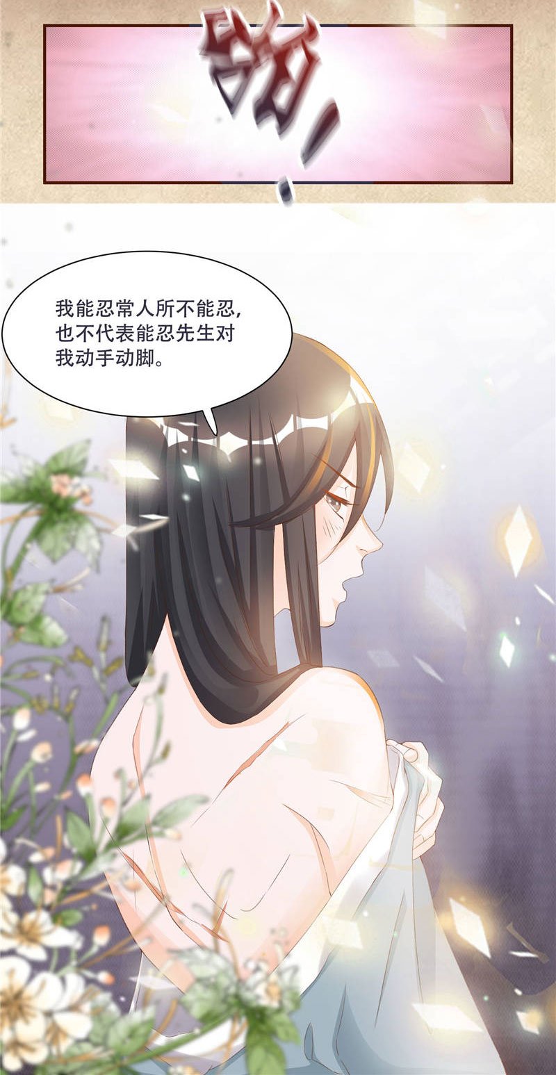第2章：娘子这是恼羞成怒了？