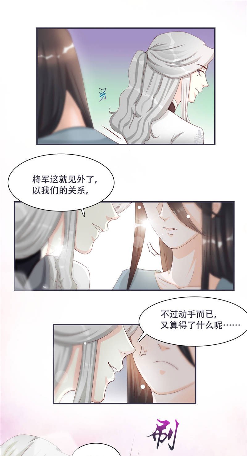 第2章：娘子这是恼羞成怒了？