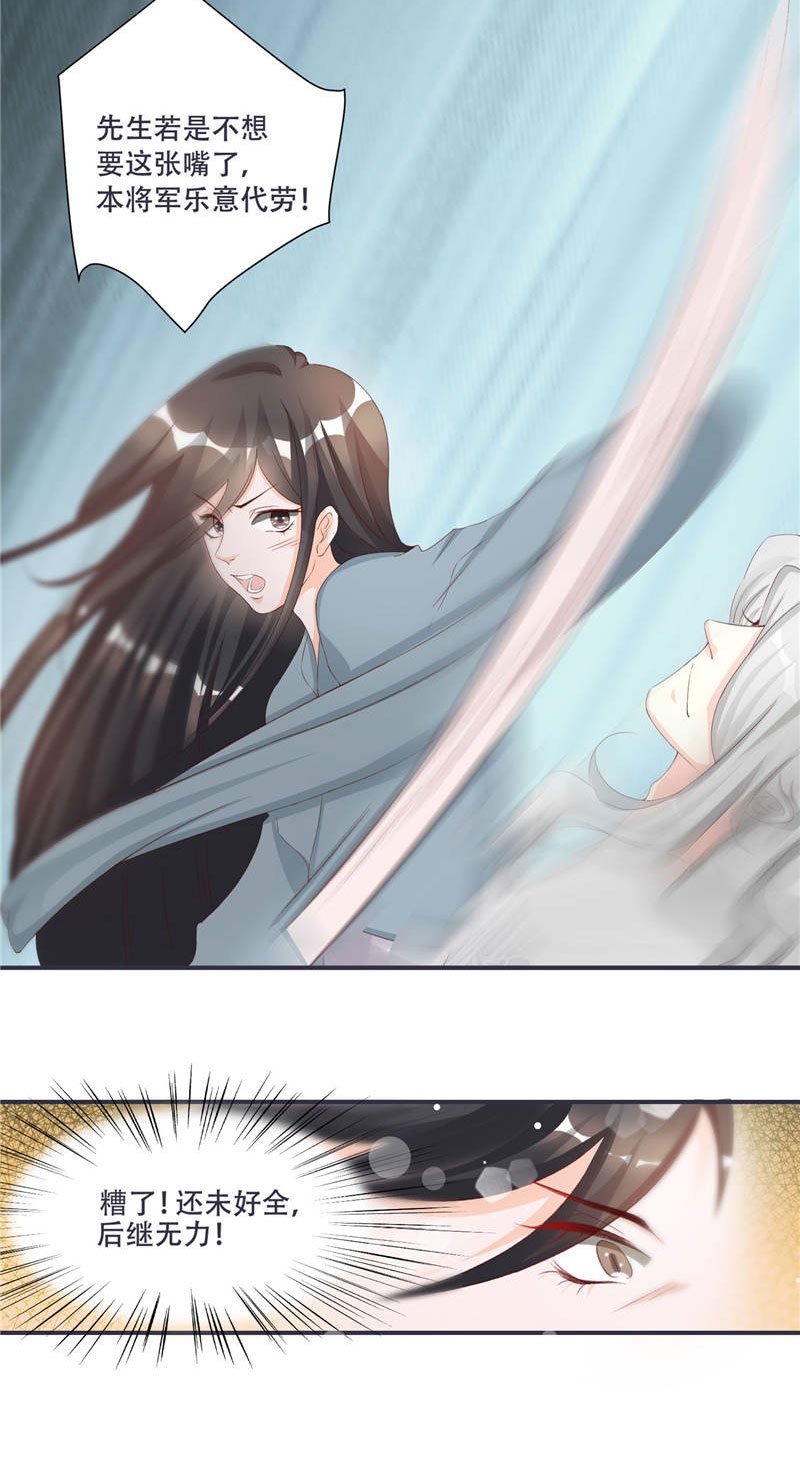 第2章：娘子这是恼羞成怒了？