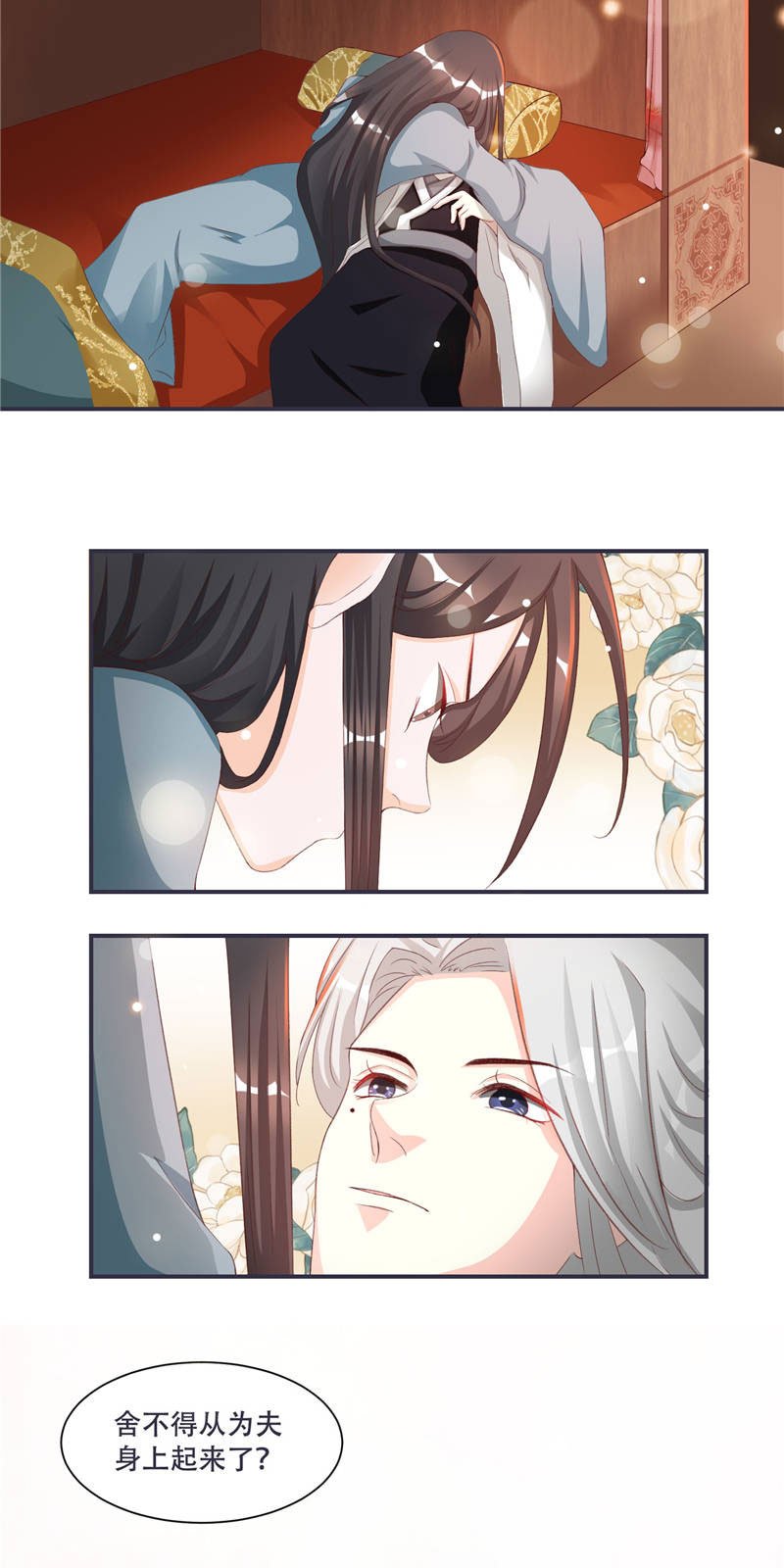 第2章：娘子这是恼羞成怒了？
