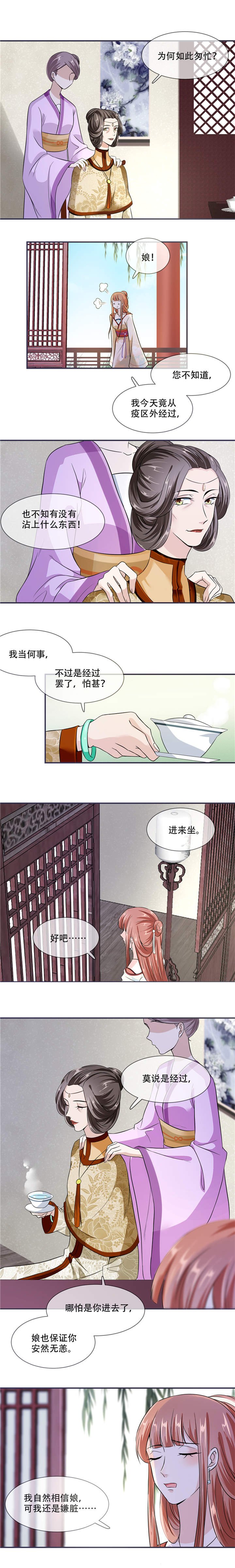 第21章：最牢靠的后盾