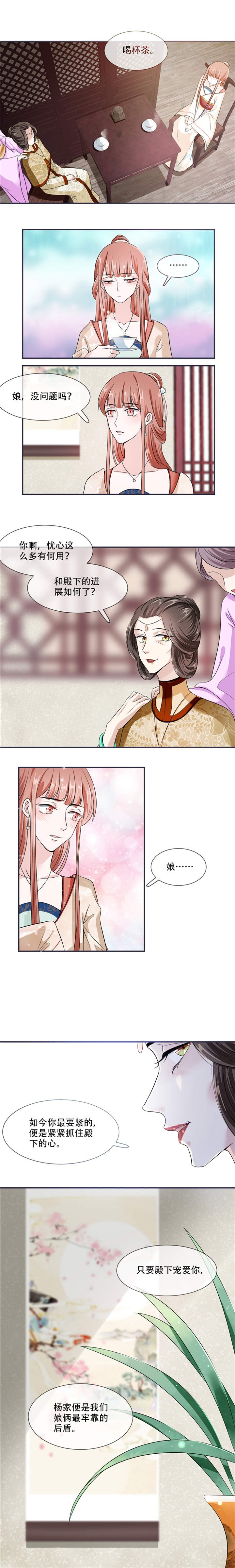 第21章：最牢靠的后盾