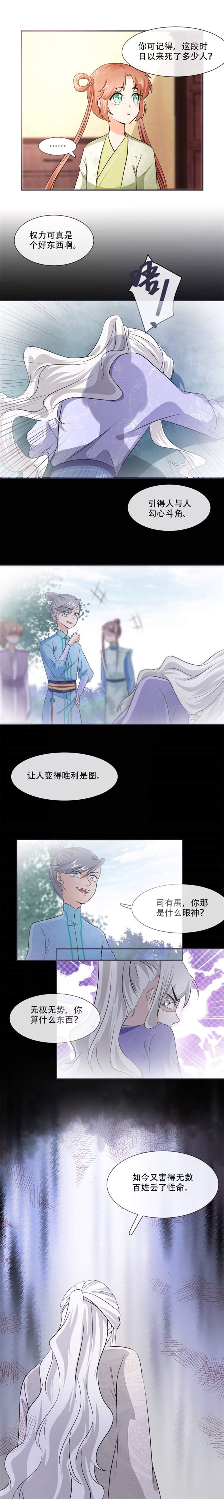 第22章：师父是最好的师父