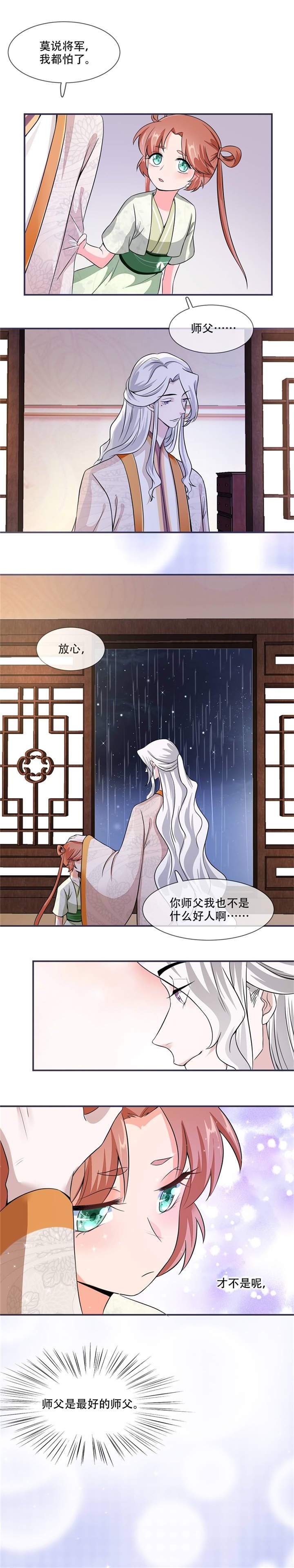 第22章：师父是最好的师父